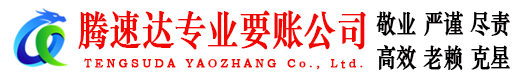 仪征要债公司