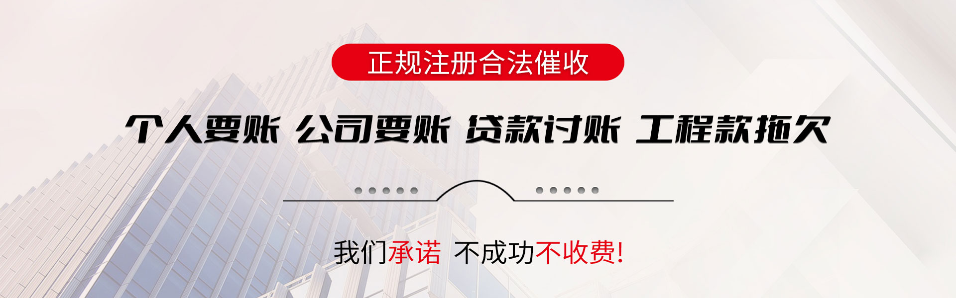 仪征腾速达收债公司