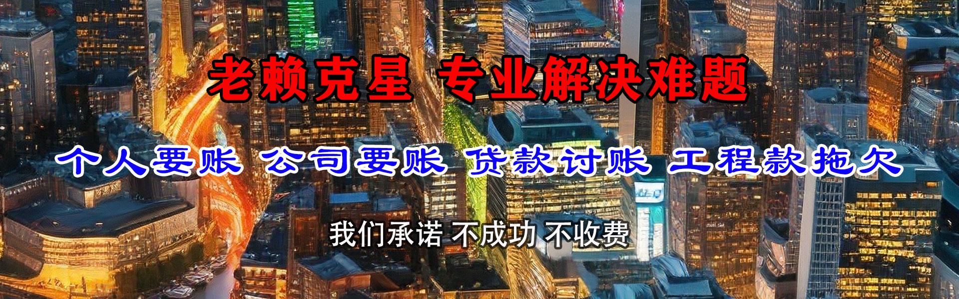 仪征要债公司